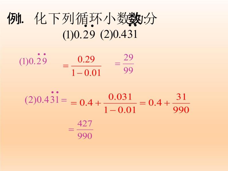 沪教版（上海）高二数学上册 7.8 无穷等比数列各项的和_(1) 课件04