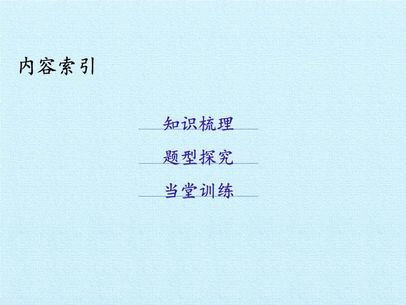 沪教版（上海）高二数学上册 第7章 数列与数学归纳法 复习 课件02