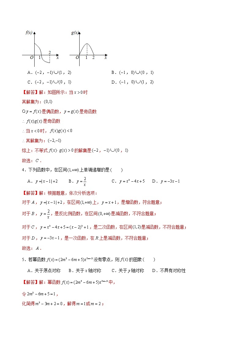 卷07 函数的概念与性质 2021-2022学年高一数学单元卷（易）（解析版）（2019人教A版必修第一册）02