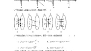 高中数学上教版（2020）必修 第一册5.1 函数练习