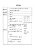 沪教版（上海）高二数学上册 9.1 矩阵的概念_ 教案