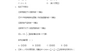数学必修11集合的含义与表示巩固练习