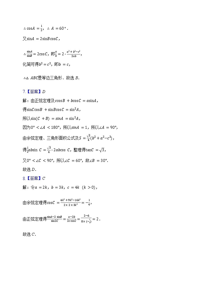 甘肃省天水市一中2021-2022学年高二上学期开学考试数学试题+Word版含答案03