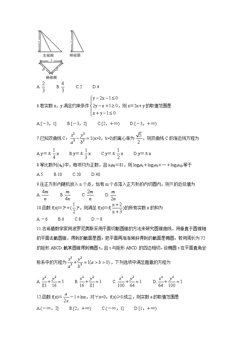 山西省长治市2022届高三上学期9月质量监测+数学(文)+Word版含答案02