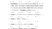 高中数学本节综合同步练习题
