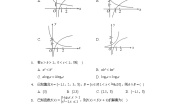 2020-2021学年本节综合综合训练题