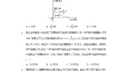 数学本节综合同步达标检测题