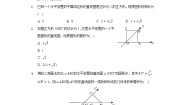 高中数学北师大版必修2第一章 立体几何初步2直观图随堂练习题