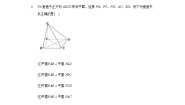 高中数学北师大版必修2本节综合巩固练习