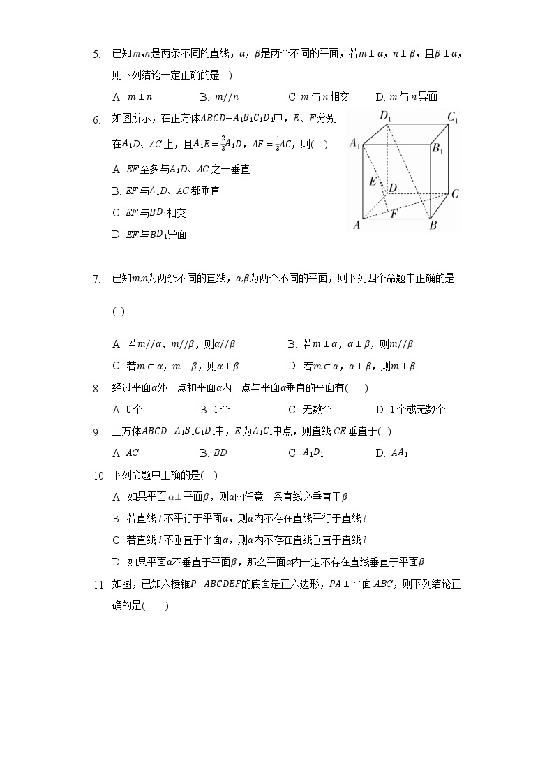 1.6垂直关系 同步练习北师大版高中数学必修二02