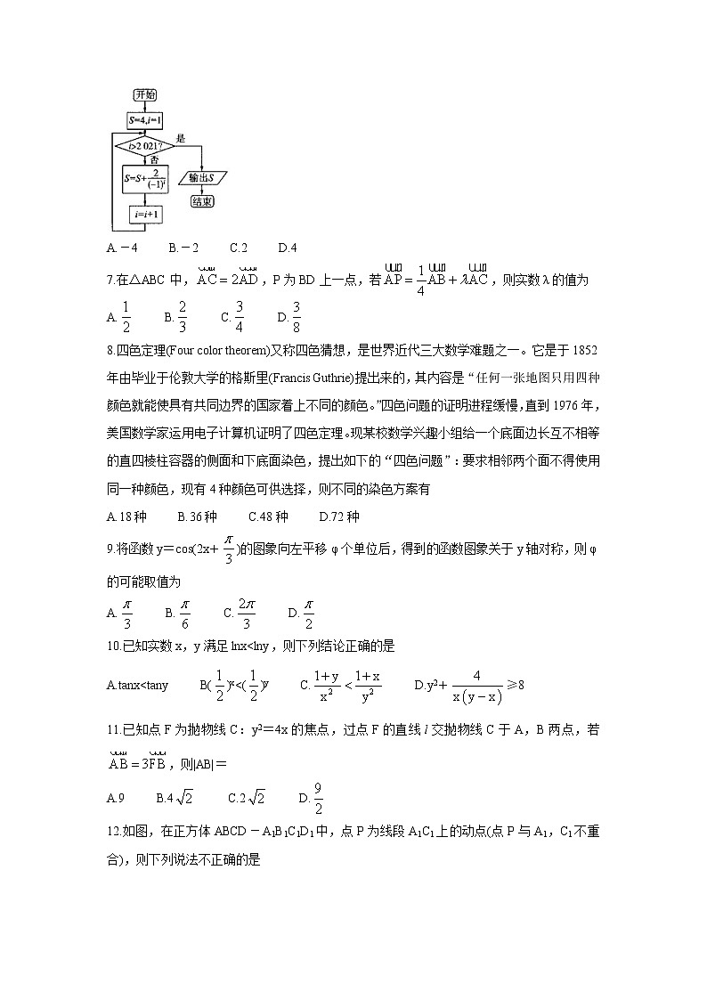 百师联盟2022届高三上学期开学摸底联考(全国1卷)数学(理)+Word版含答案02