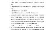 高中数学本节综合精品课时练习