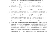 高中数学北师大版必修54数列在日常经济生活中的应用课时训练
