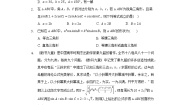 高中数学北师大版必修5本节综合巩固练习