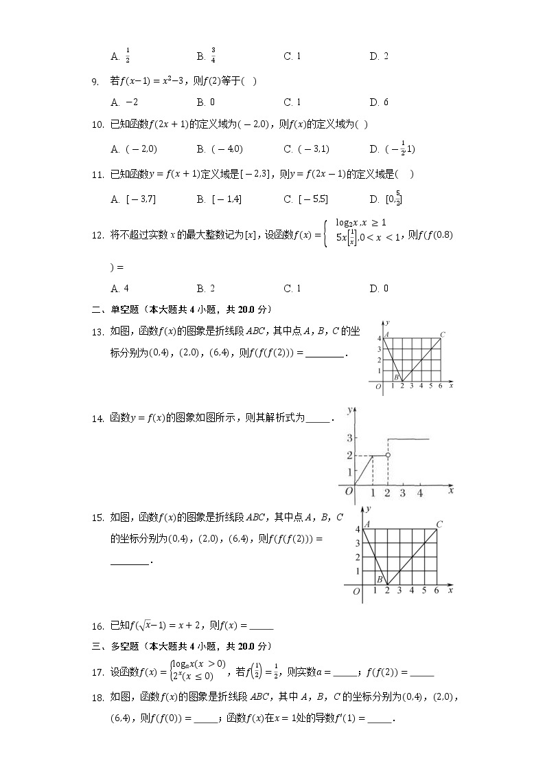 5.2函数的表示方法 同步练习苏教版（2019)高中数学必修一02