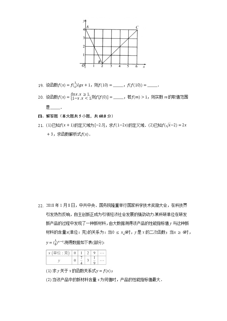 5.2函数的表示方法 同步练习苏教版（2019)高中数学必修一03