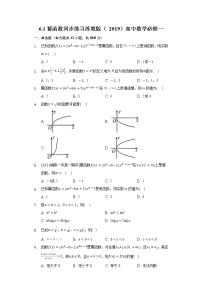 高中数学苏教版 (2019)必修 第一册6.1 幂函数精品一课一练