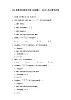 12.2复数的运算 同步练习 苏教版（2019）高中数学必修二