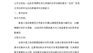 高中数学北师大版必修49三角函数的简单应用与基本关系教学设计