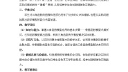 高中数学北师大版必修49三角函数的简单应用与基本关系教学设计