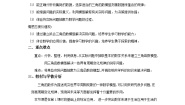 北师大版必修4第一章 三角函数9三角函数的简单应用与基本关系教案