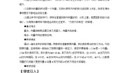 高中数学北师大版必修43.1数乘向量教案