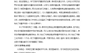 北师大版必修43.1数乘向量教学设计