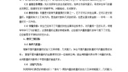 数学必修45从力做的功到向量的数量积教学设计及反思