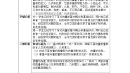 数学必修45从力做的功到向量的数量积教案设计