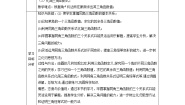 高中数学北师大版必修41同角三角函数的基本关系教案