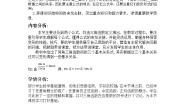 北师大版必修41同角三角函数的基本关系教学设计及反思