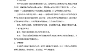 数学必修41同角三角函数的基本关系教学设计