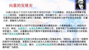 人教版新课标B必修42.1.3向量的减法图文课件ppt