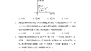 上教版（2020）必修 第一册第5章 函数的概念、性质及应用5.3 函数的应用精品同步练习题