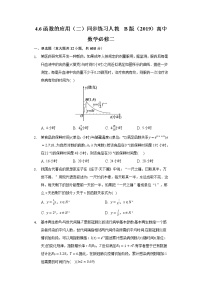 上教版（2020）必修 第一册第5章 函数的概念、性质及应用5.3 函数的应用精品同步练习题