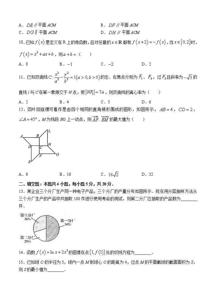 江西省南昌市2022届高三上学期摸底 数学(文) (含答案) 练习题第3页