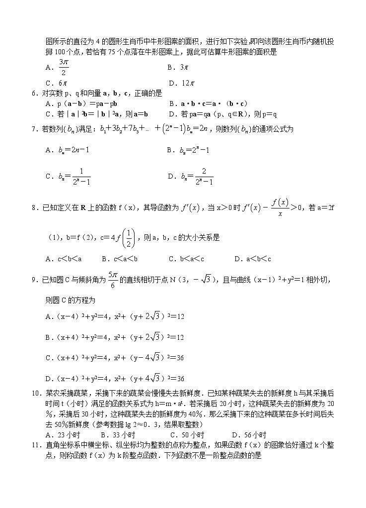 河南省2022届高三上学期9月开学联考 数学(理) (含答案) 练习题02