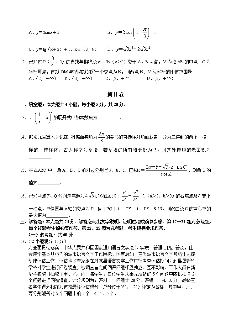 河南省2022届高三上学期9月开学联考 数学(理) (含答案) 练习题03