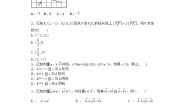 高中数学第二章 平面向量5从力做的功到向量的数量积同步测试题