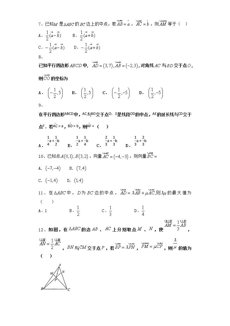高中数学北师大版必修四 2.5 从力做的功到向量的数量积 作业 练习02