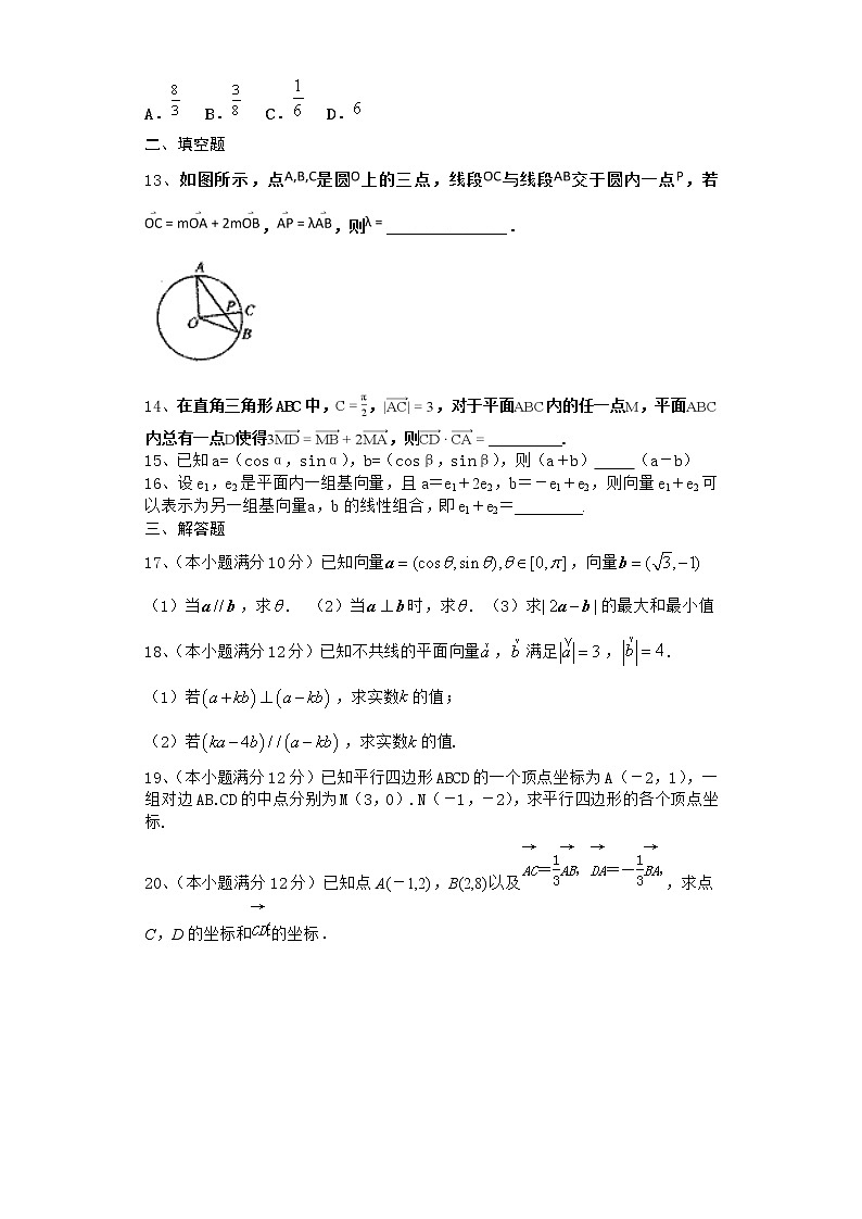 高中数学北师大版必修四 2.5 从力做的功到向量的数量积 作业 练习03