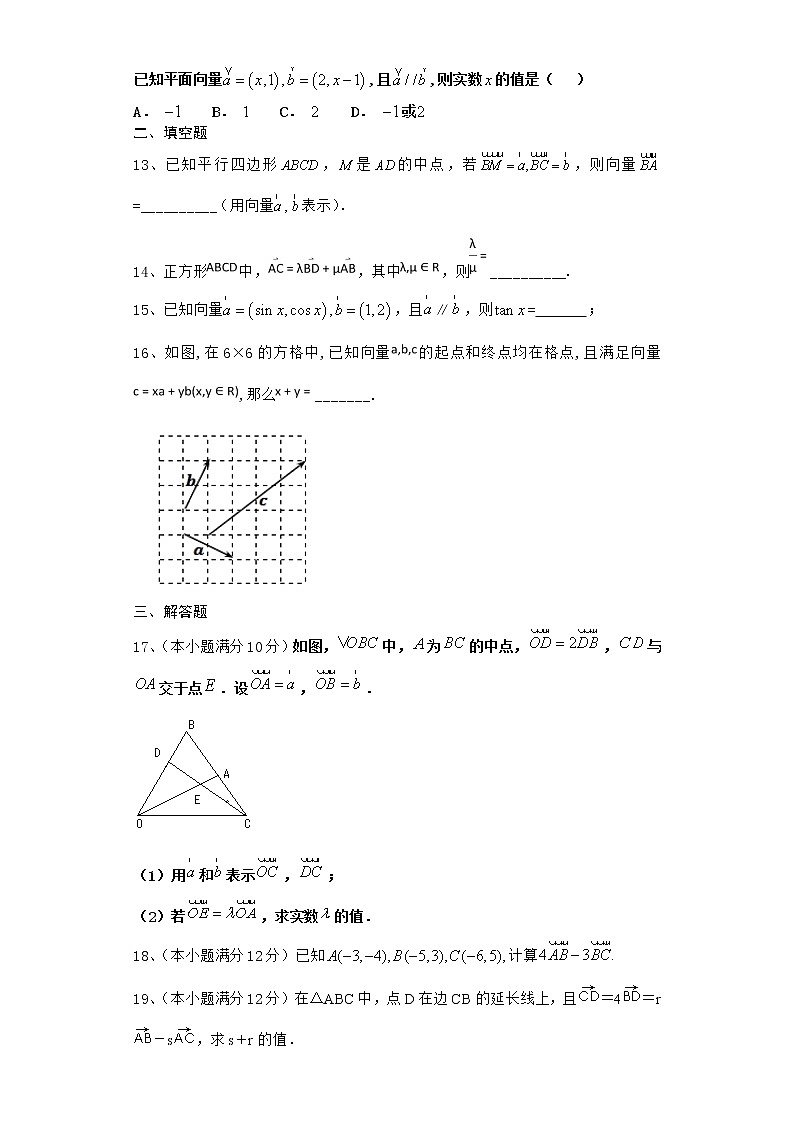 高中数学北师大版必修四 2.7.1 点到直线的距离公式   作业 练习03