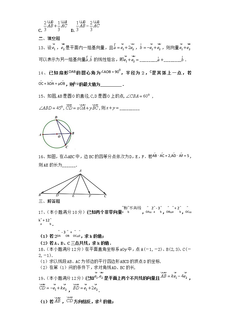 高中数学北师大版必修四 2.7.1 点到直线的距离公式 作业第3页