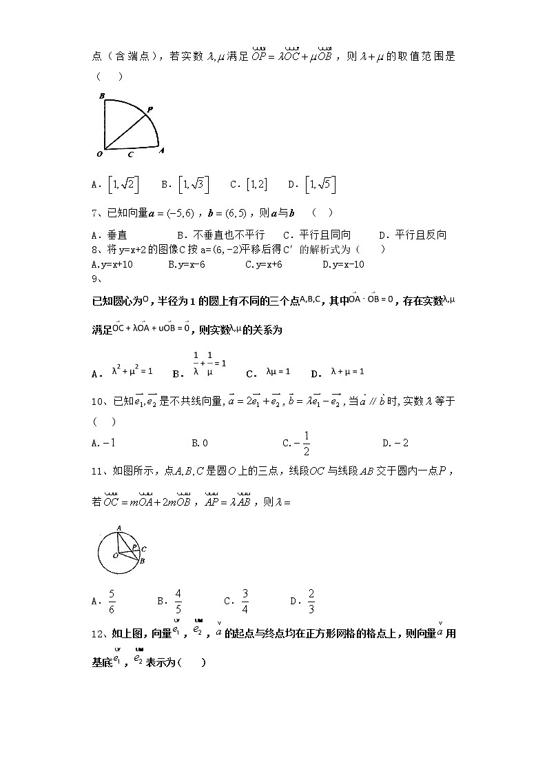 高中数学北师大版必修四 2.7.2 向量的应用举例 作业第2页