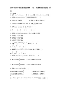 高中数学2.1两角差的余弦函数巩固练习