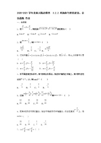 高中数学北师大版必修42.2两角和与差的正弦、余弦函数课时练习