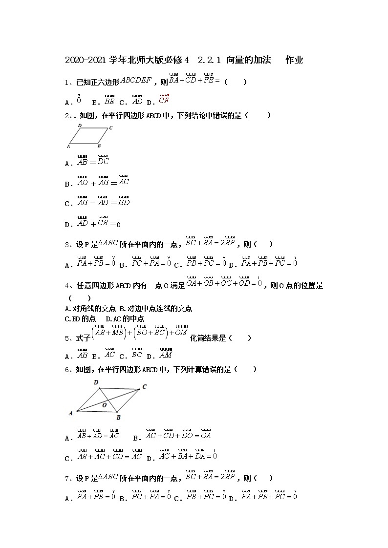 高中数学北师大版必修4 2.2.1 向量的加法 作业 练习01