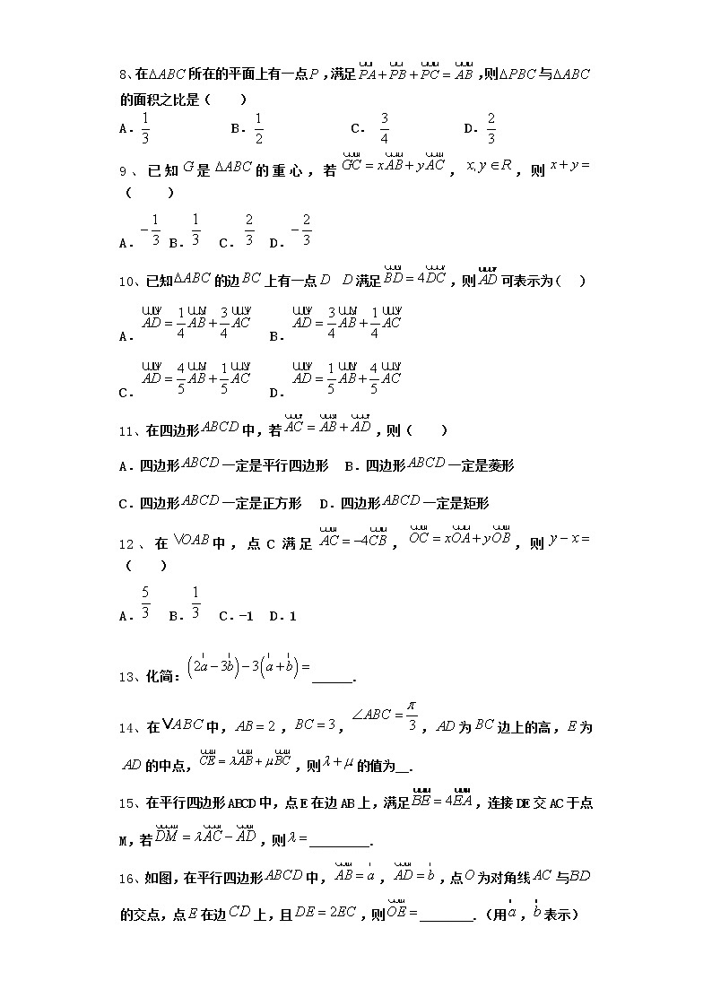 高中数学北师大版必修4 2.2.1 向量的加法 作业 练习02