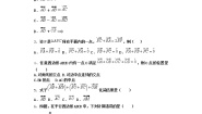 北师大版必修42.1向量的加法习题