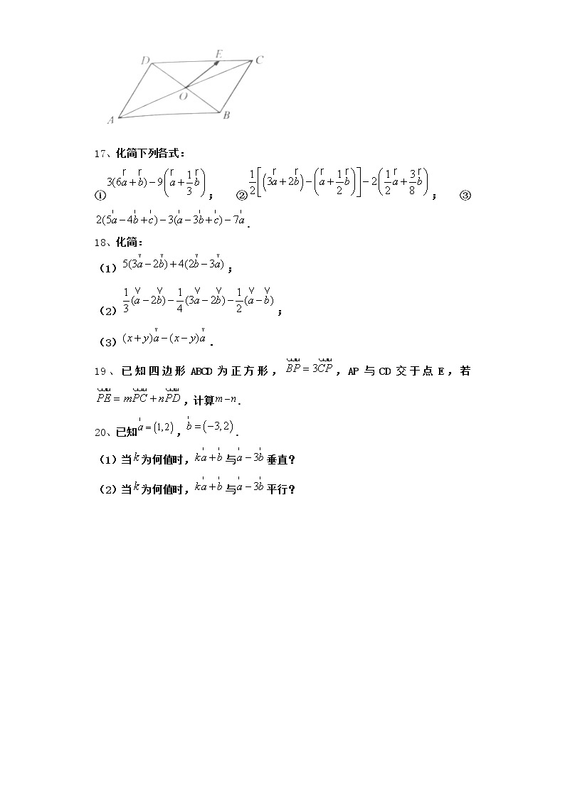 高中数学北师大版必修4  2.2.1 向量的加法  作业 练习03